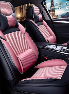 CA豪范丝四夏季汽车坐R垫立冰体季新款座垫座套84313内饰用品饰品