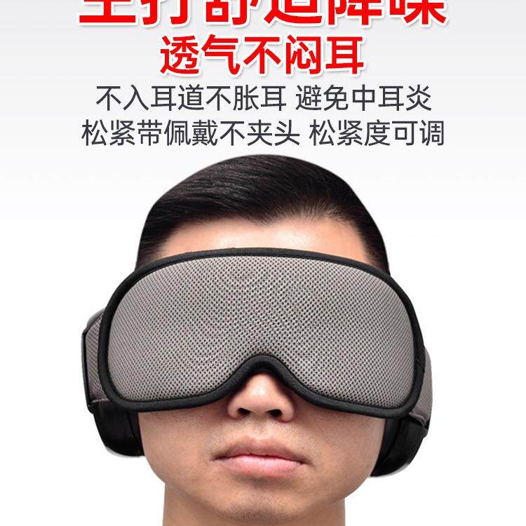 休降耳鼾罩眼罩一体学生宿舍司机路边充电服务区黑色升级息打噪防