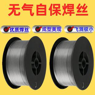 二保焊丝自焊丝碳无气焊丝芯保焊丝钢焊丝气SGF保焊丝1公斤0.801.
