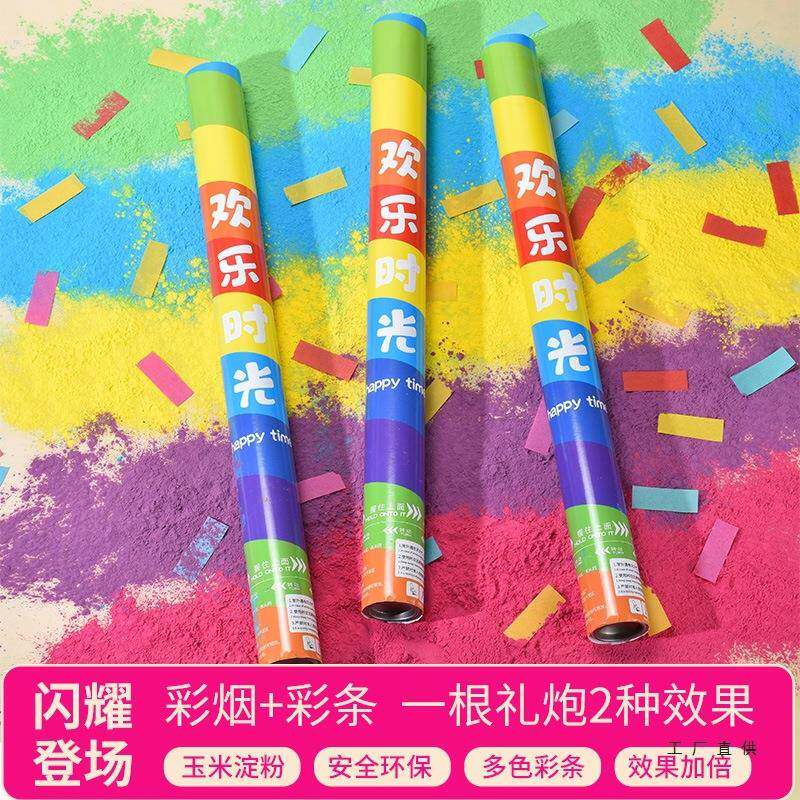 学校开幕彩祥云烟雾花礼手式F99687TM持彩色烟炮典礼氛围七道具彩