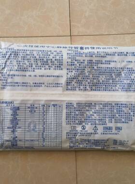 华星一次性使7中心导管包导管17件用单套腔16G18G双腔Fr5Fr