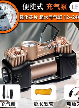 车载充泵气便携式车打用泵加气汽车轮胎电动大244功率气12V单缸