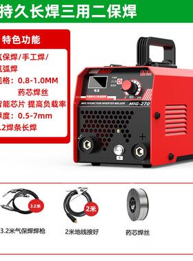 三用无气二保2机手气保焊电焊氩弧焊多功焊能全套20v提MIG-270工