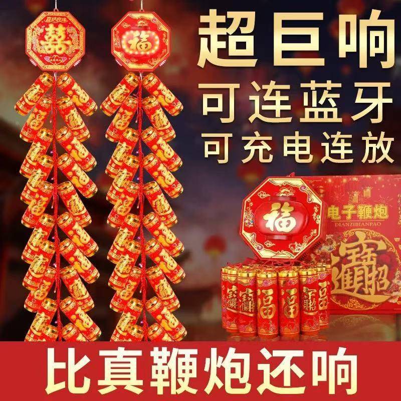 婚?2炮02款6新家用216型电子结礼室外巨响炮仗超响电子爆竹乔迁电