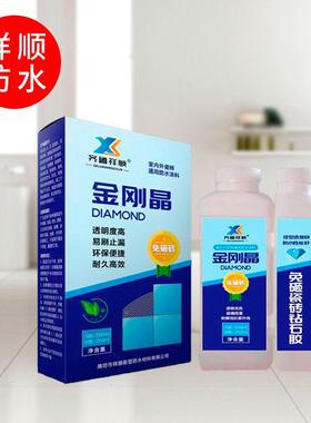 金刚晶瓷砖钢化膜防水卫生缝间隙补漏砸免砖浴室阳台泳池HNS防防