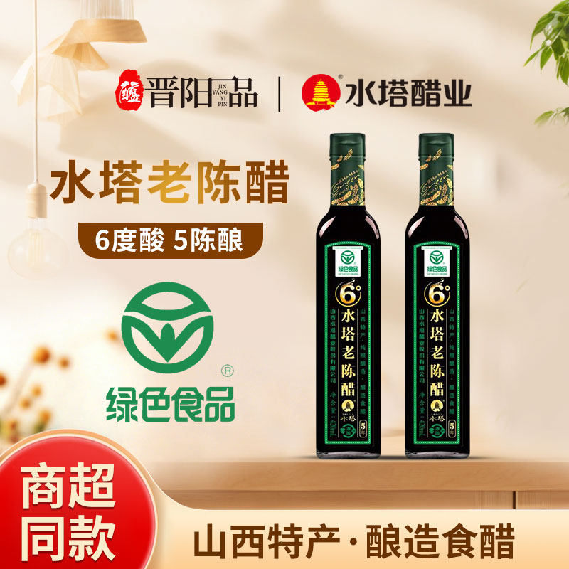 晋阳一品水塔老陈醋酿造食醋山西特产凉拌饺子醋家用调味凉拌点蘸实拍图 商品