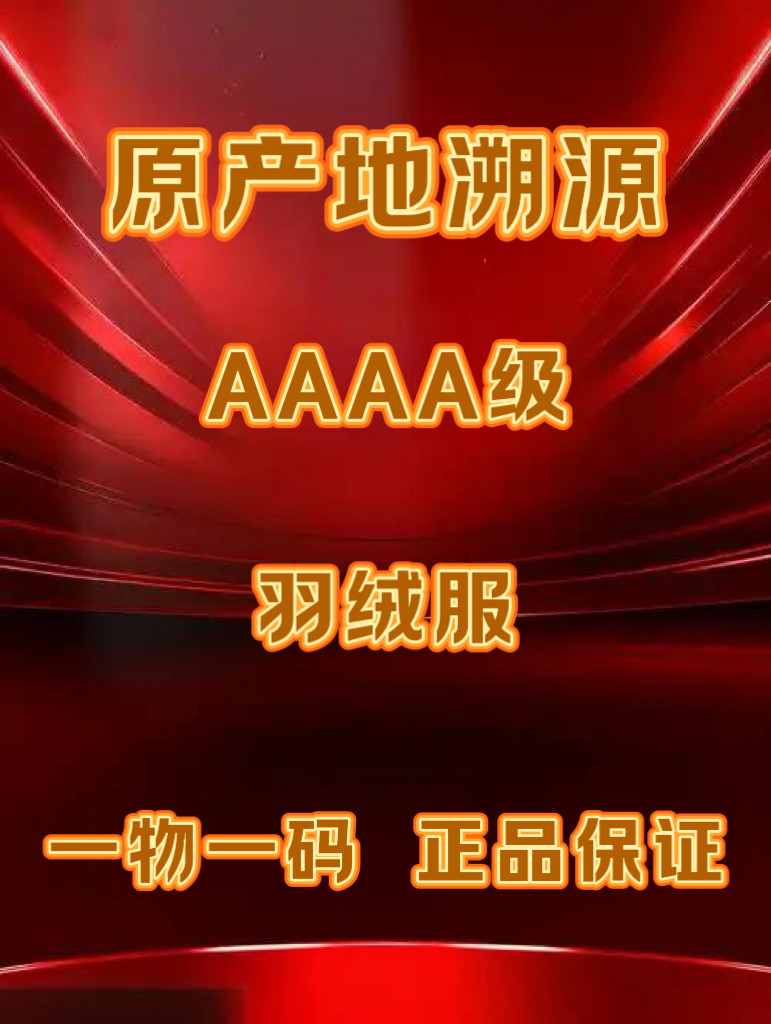 【悟空粉丝专享】从绒者甜豆腐中长款时尚拼色羽绒服-88855