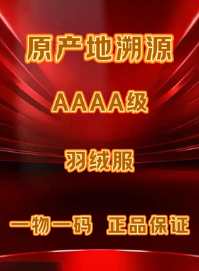 【悟空粉丝专享】2025新款韩版高端羽绒服——85059