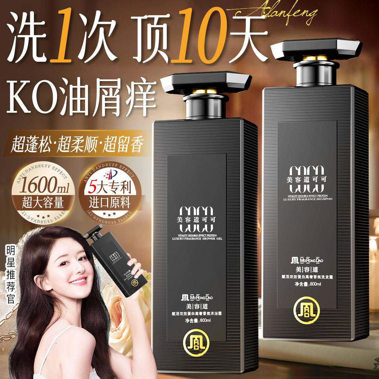 coco无硅油洗头发香水洗发水控油蓬松去屑男女正品官方品牌旗舰店