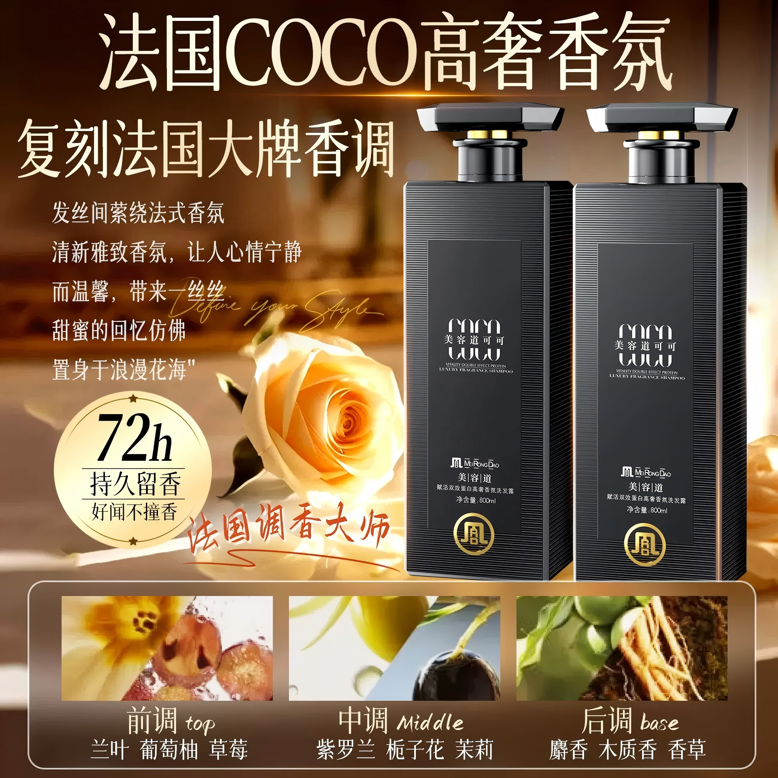 coco无硅油洗头发洗发水控油蓬松去屑男士女持久留香72小时香水型