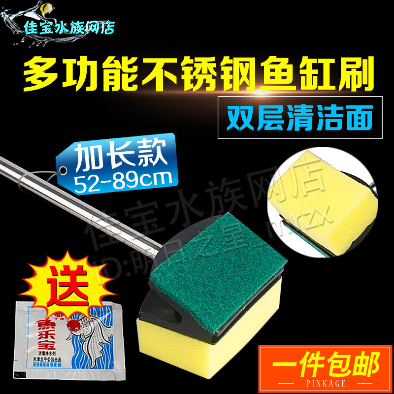 鱼缸清洁刷长柄除藻不锈钢手柄玻璃擦窗海绵刷工具刷加长包邮