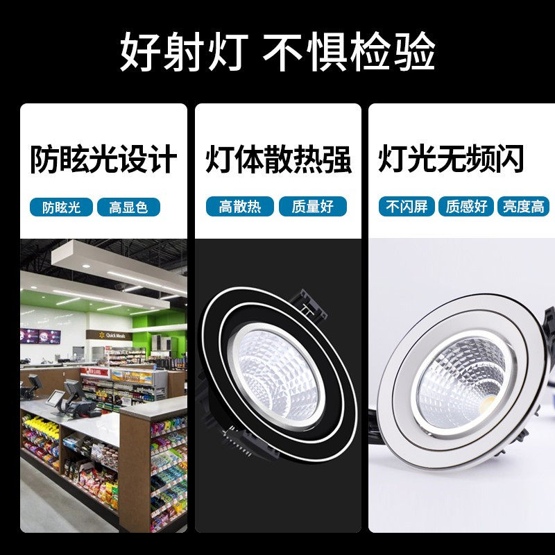 射灯led嵌入式天花板灯cob三色射灯客厅背景墙牛眼灯防雾灯防眩