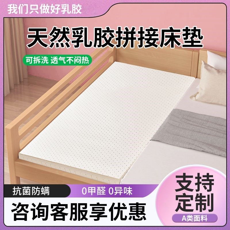 儿童拼接床加宽垫子无甲醛拼接大床婴儿床垫乳胶加宽拼接神器褥子