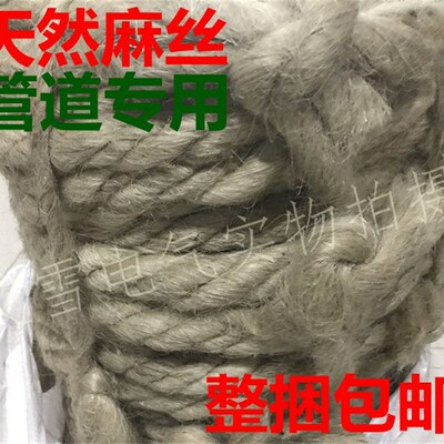油麻丝麻绳消防管道螺纹防漏细麻丝管道防水堵漏密封用麻丝麻绳
