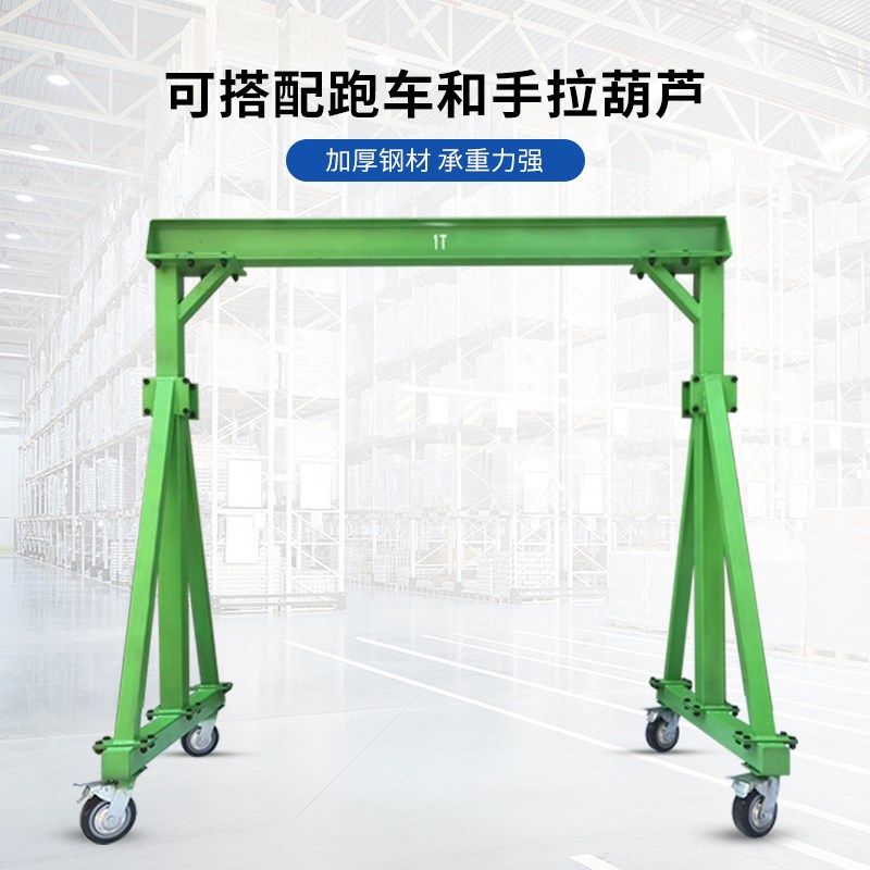 龙门架移动小型龙门吊起重拆卸无轨电动工地吊车升降吊架吊机航车