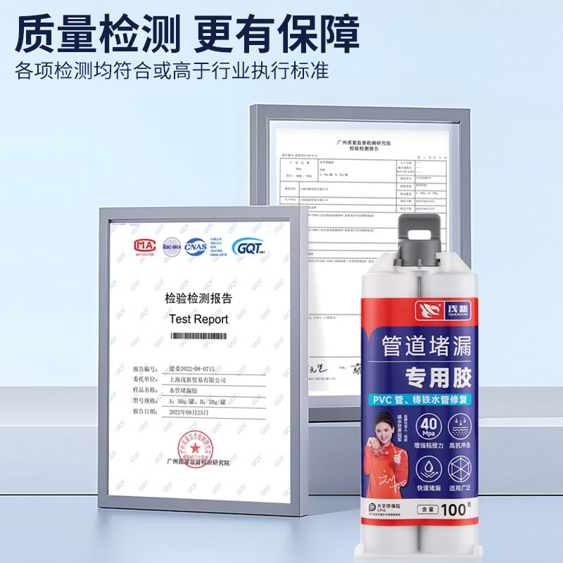 热水器管道补漏PVC管下水管道修补神器补漏胶ab胶铸铁管漏水防水
