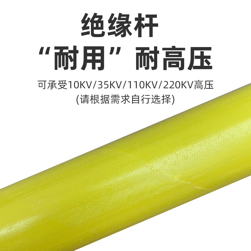 高压令克棒绝缘棒电工拉闸伸缩杆10-220kv挑线杆绝缘操作杆绝缘杆