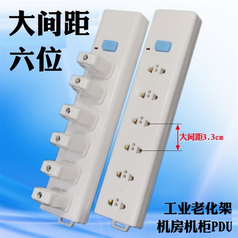 老化实验10位2孔大间距排插排手机光猫路由充电器电源插座6位两眼,电子/电工,接线板,淘宝优惠券,粉丝福利购,淘宝优惠卷