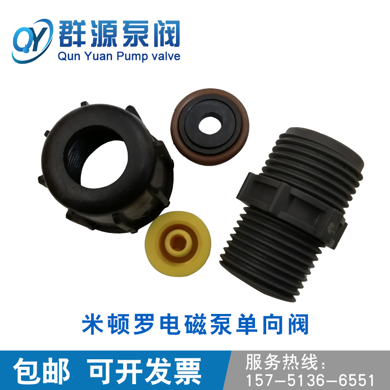 米顿罗计量泵配件PVC单向阀电磁隔膜复合膜片P056 P06 B136PD066