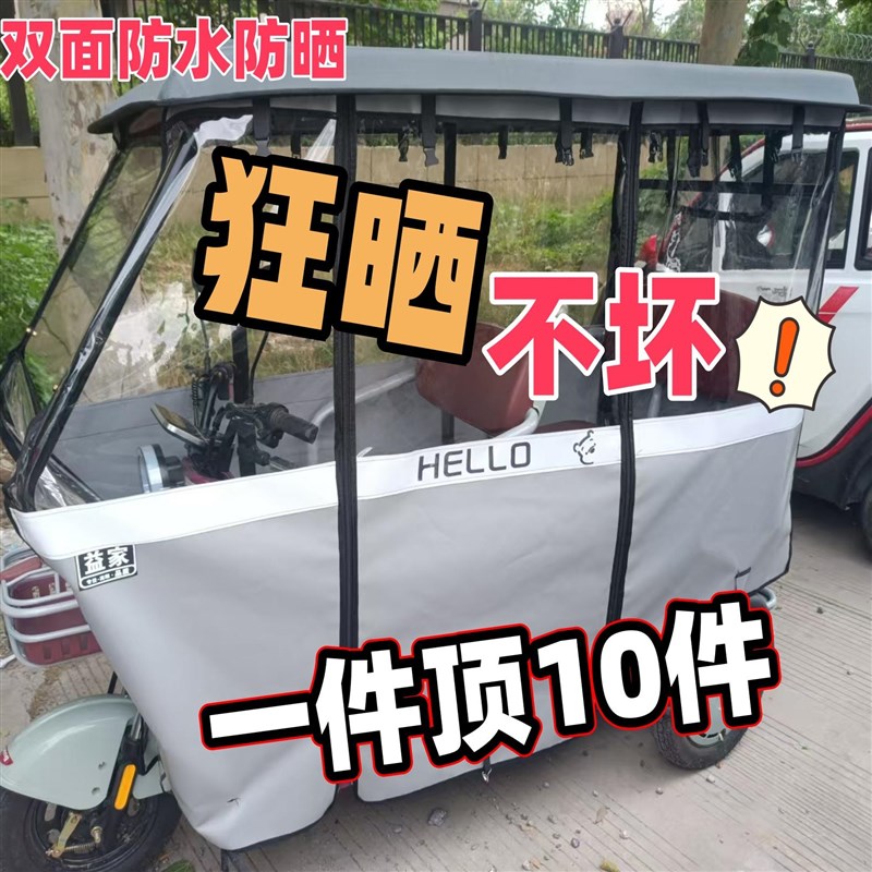四季通用电动三轮车围帘防冻挡风防雨防晒车棚皮革雨蓬棚透明雨帘