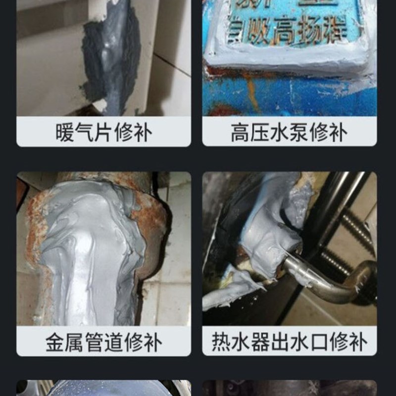 水泵修补胶高压水泵漏水堵漏钢铁喷头水管抽水泵漏水补漏AB胶