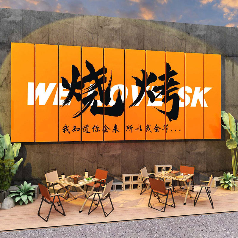 网红烧烤肉店墙面装饰饭餐饮馆壁露营挂画背景创意海报工业风贴纸,家居饰品,文化墙贴,淘宝优惠券,粉丝福利购,淘宝优惠卷