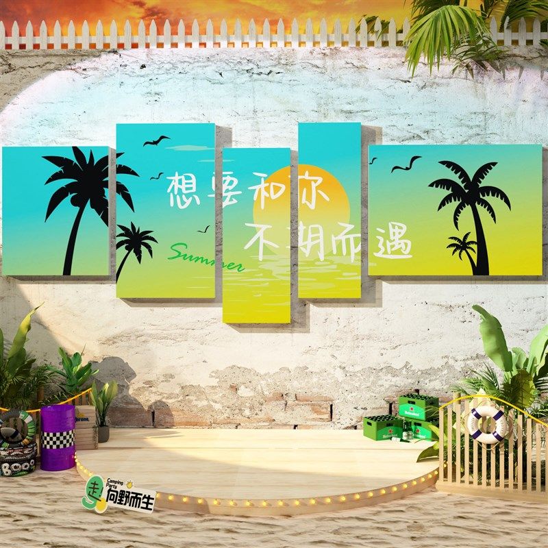 网红打卡拍照区布置装饰夏天主题民宿小庭院子户外造场景墙面贴画,家居饰品,文化墙贴,淘宝优惠券,粉丝福利购,淘宝优惠卷