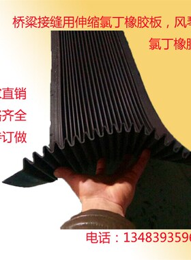 桥粱伸缩缝胶条建筑风琴板W型橡胶波纹条V型条变形条幕墙伸缩缝条