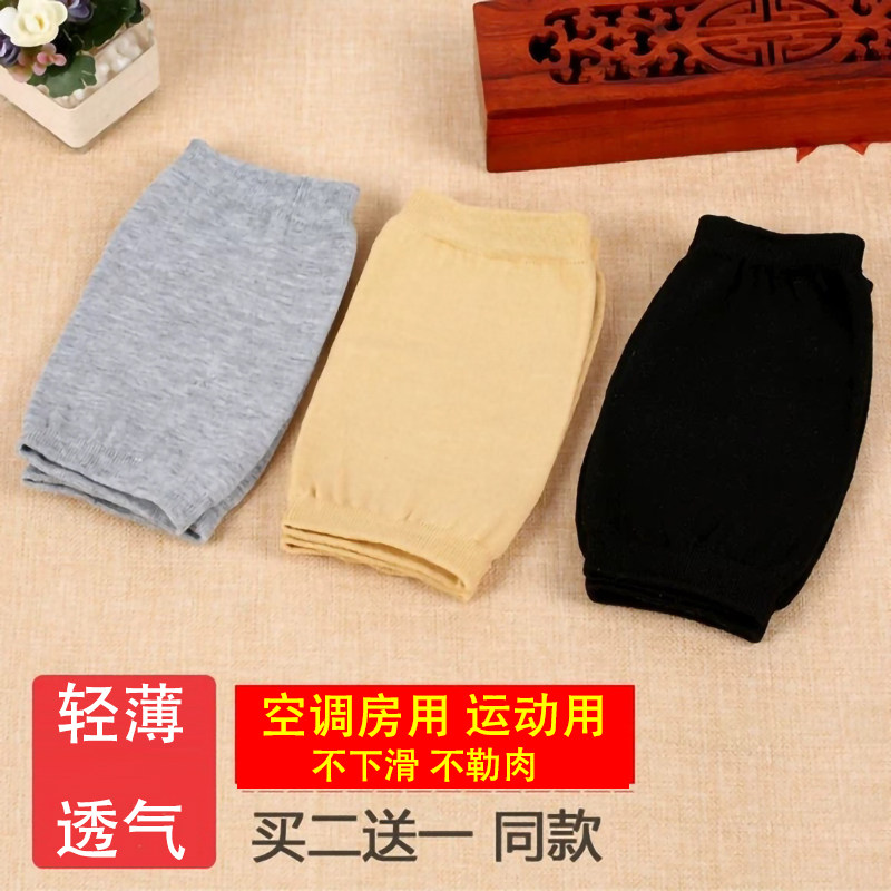 护膝盖保暖老寒腿护套男女士老年人关节夏季超薄款空调房防寒护腿