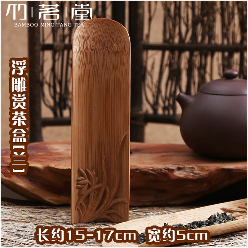 梅兰竹菊茶荷四件套件竹茶勺 手工浮雕刻茶则茶铲 茶具六君子套装