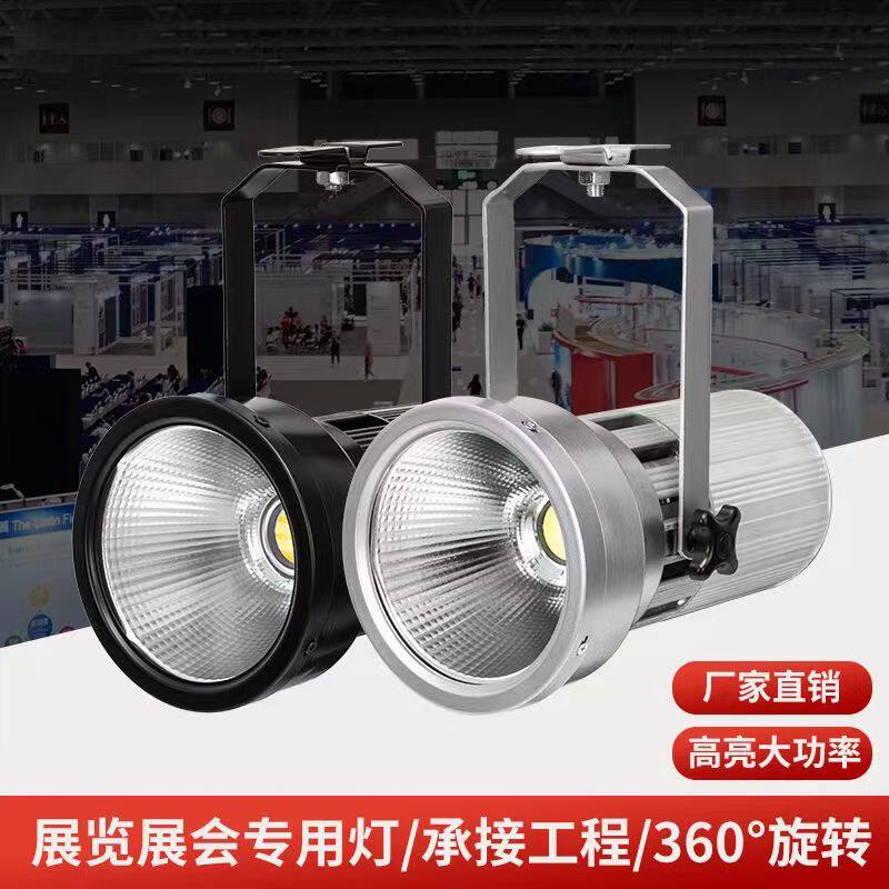LED120W展会灯展览展厅大炮灯大功率车展展馆金卤灯聚光三色射灯