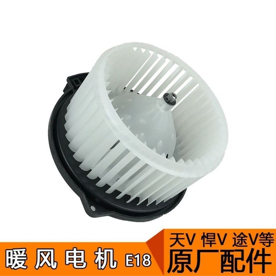 适用解放天V暖风电机带叶轮一汽青岛新悍V龙V途v鼓风机暖风机原厂