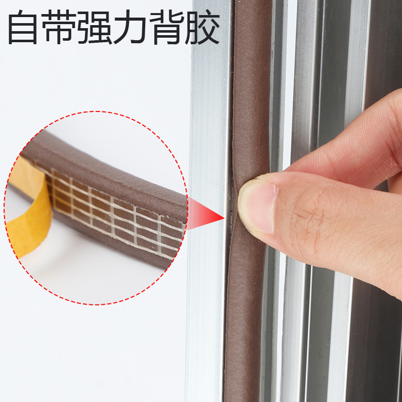 窗户防风保暖条推拉窗挡风神器门窗防漏风自粘门缝门底隔音密封条