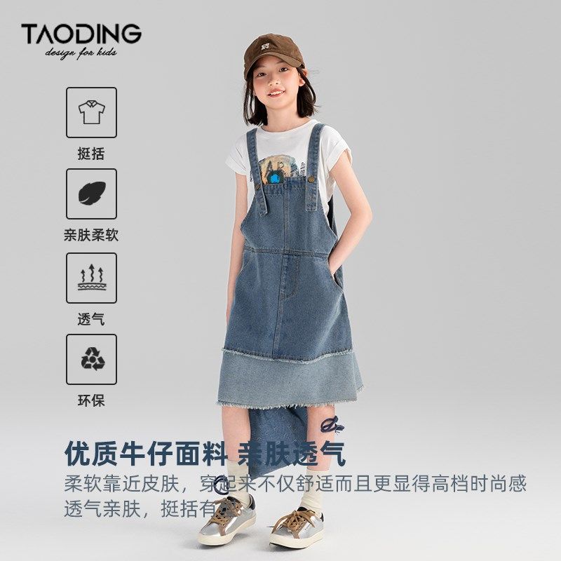 淘町女童牛仔背带裙夏季2024中大童时尚宽松简约设计感毛边吊带裙,童装/婴儿装/亲子装,连衣裙,淘宝优惠券,粉丝福利购,淘宝优惠卷