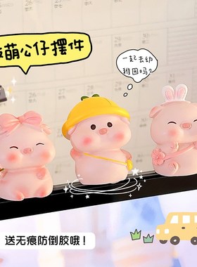 可爱小猪迷你桌面小摆件办公室工位书桌上装饰品治愈系女生小礼物
