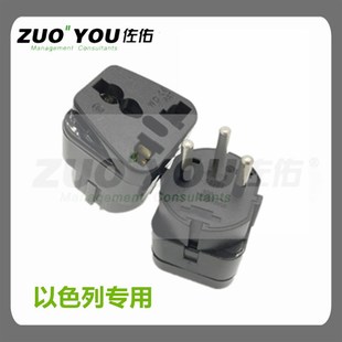 出国以色列旅行电源转换器 以色列专用旅游转换插头插座 转接头