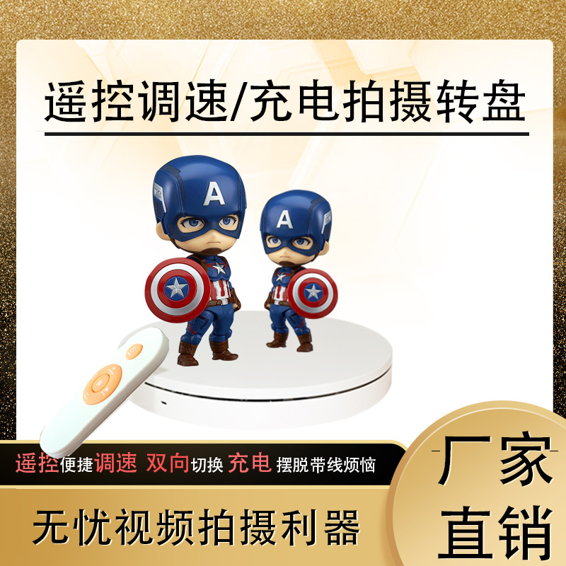 电动转盘展示台旋转直播可调速电池充电遥控摄影拍摄拍照自动底座