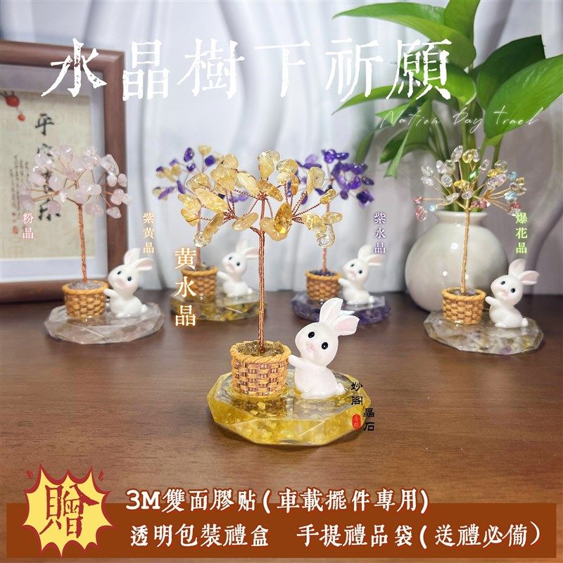 发财水晶树生日礼物十二生肖家居装饰办公室兔子创意纪念品摆件,家居饰品,装饰摆件,淘宝优惠券,粉丝福利购,淘宝优惠卷