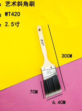 艺术斜角刷红色白色长柄刷涂料油漆斜毛刷工具墙刷清洁扫灰刷子