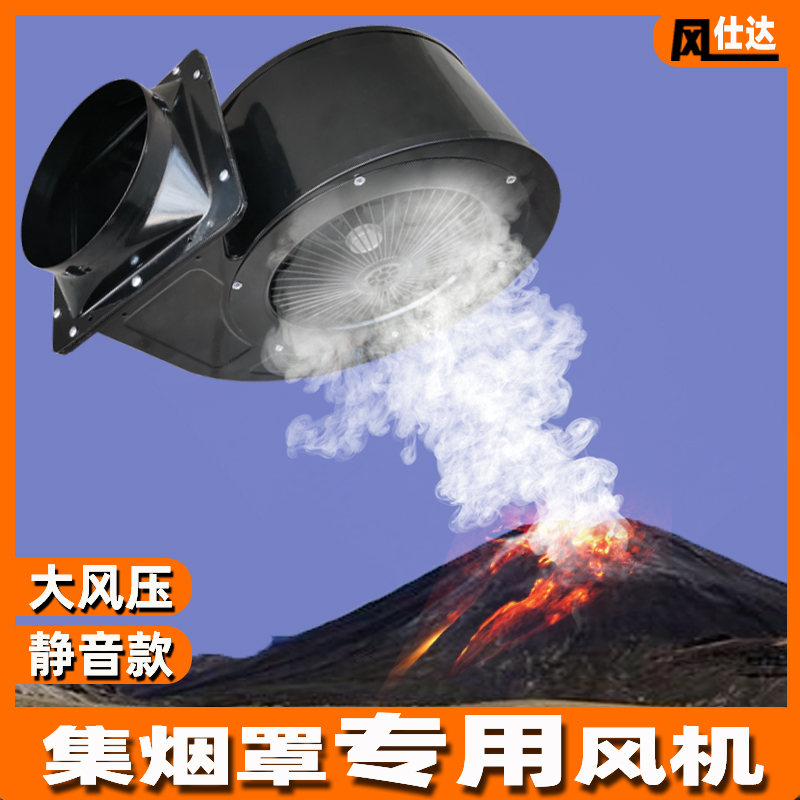 抽油烟机芯强力静音大吸力涡轮离心排气扇专业烟罩风机商用厨房