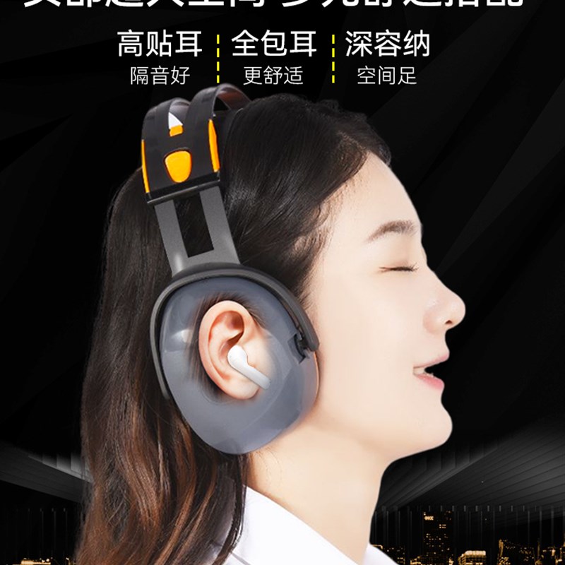 隔音耳罩头戴式耳塞耳套超强防噪音睡眠学习耳机降噪神器工业防噪