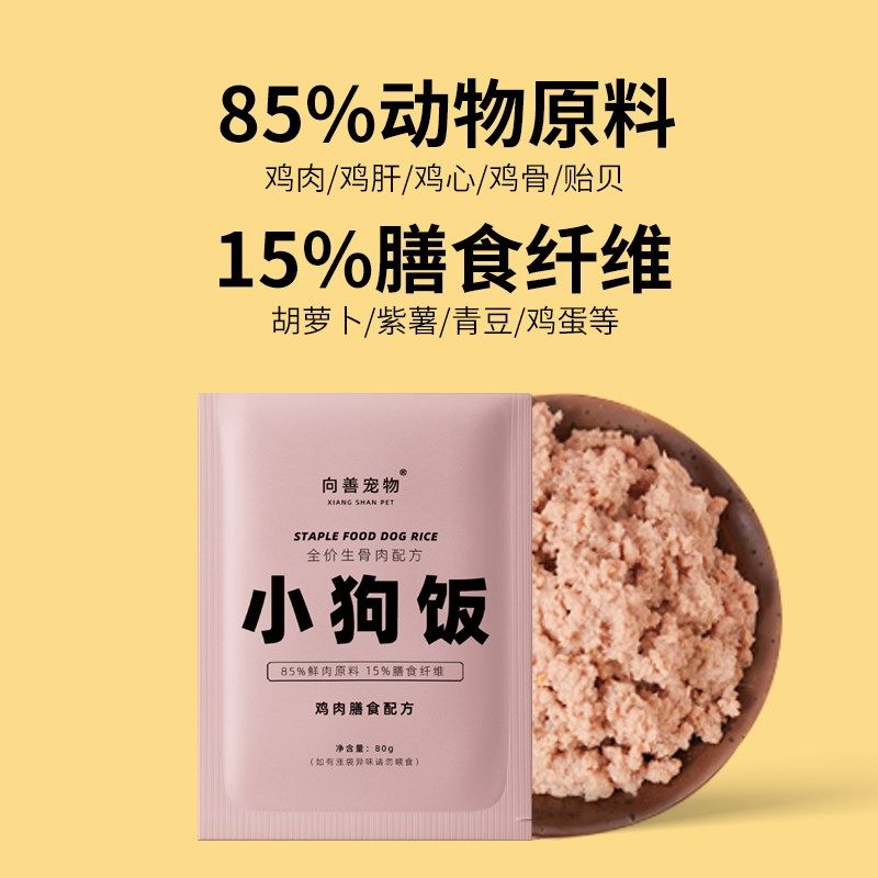 狗狗犬湿粮金毛泰迪鸡肉零食主食慕斯肉泥罐头生骨肉狗粮伴侣狗饭,宠物/宠物食品及用品,狗全价湿粮/主食罐,淘宝优惠券,粉丝福利购,淘宝优惠卷