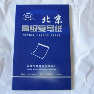薄型单面蓝色复写纸A4过底纸描图蓝印纸复印纸拓蓝纸可反复使用