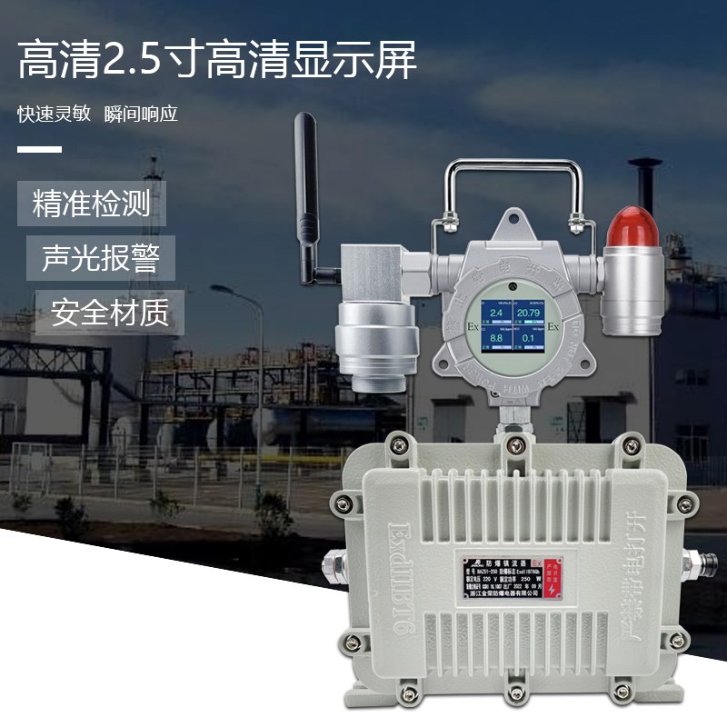 手提式四合一气体浓度检测仪无线4g移动复合式有毒有害气体探测器