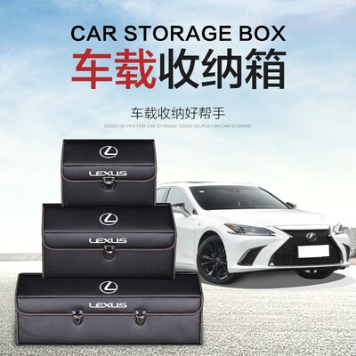 适用于雷克萨斯汽车内装饰用品大全es200/300h储物盒后备箱收纳箱