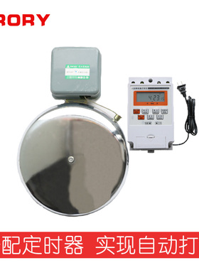 包邮上下班定时电铃 工厂学校公司专用闹铃 定时铃钟4/12寸打铃器