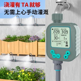 家用自动浇花器浇水神器定时喷淋灌溉系统滴灌全套设备浇花控制器