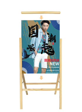 手提海报展架设计定制做折叠落地立式招聘易拉宝广告牌木质KT板子