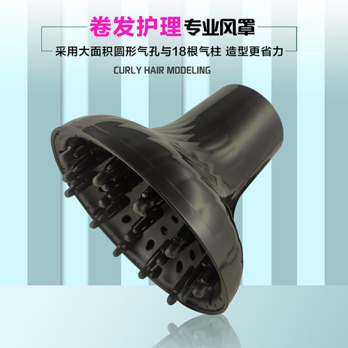 发廊电吹风机造型散风风罩吹卷发烘发器定型烘干器哄头发吹风筒头
