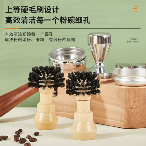 粉碗清洁毛刷咖啡机手柄实木清理刷51/54/58mm通用滤网清残粉刷子